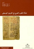 La construction de la médecine arabe médiévale